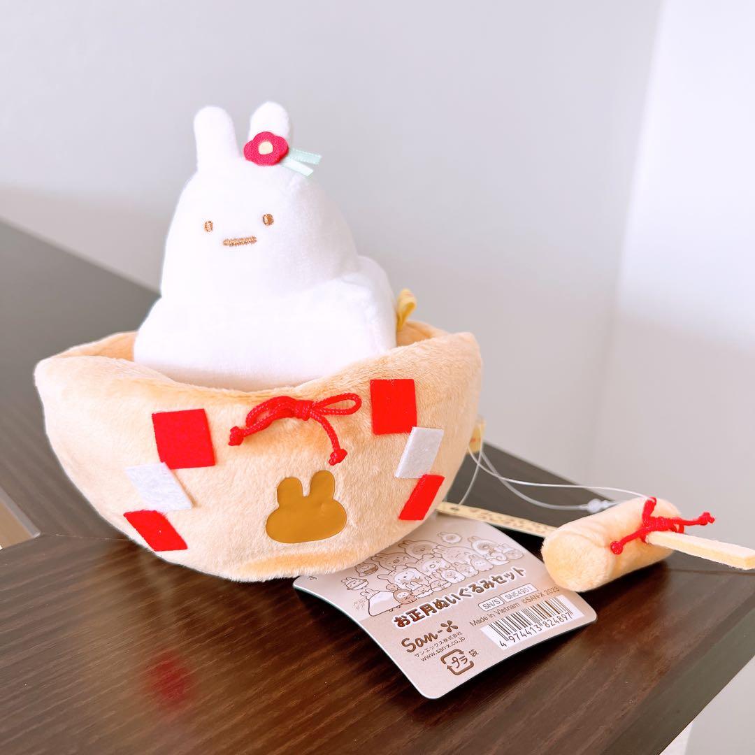 すみっコぐらし　受注　お正月　うさぎ年　てのりぬいぐるみ　うすときね　おもち