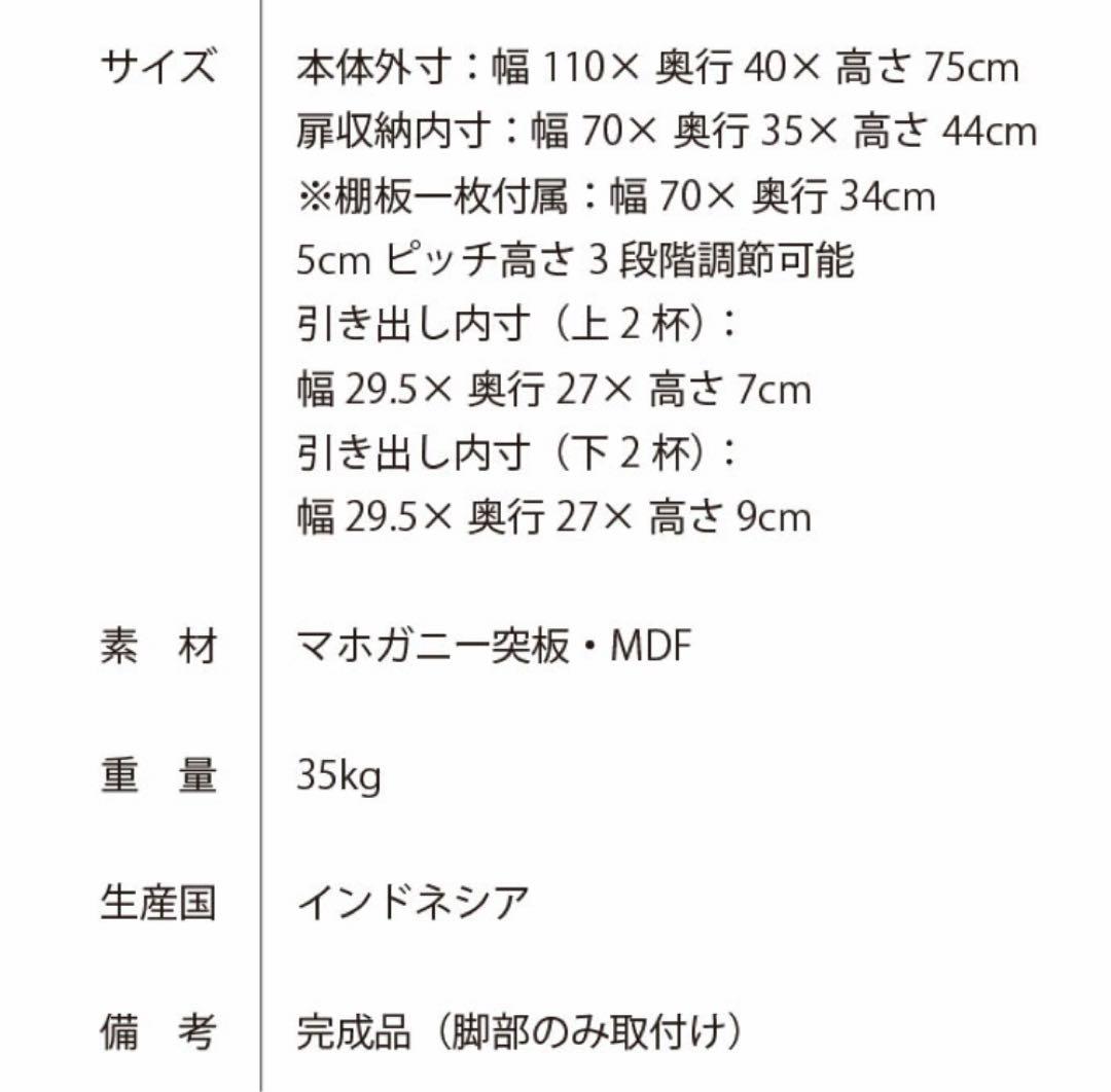 マホガニーサイドボード　ヴィンテージ　チェスト　箪笥　収納　脚つき　チーク　北欧