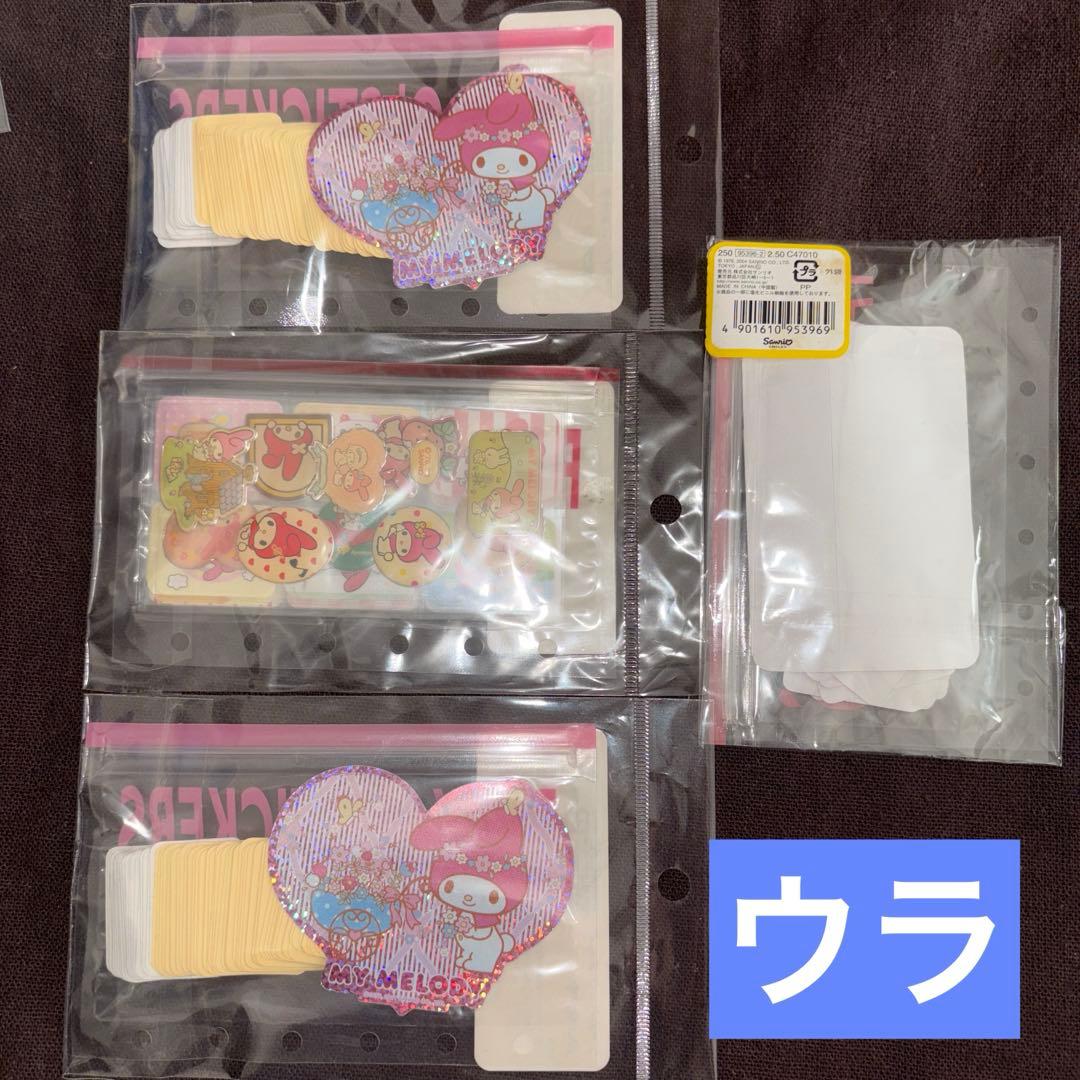新品未開封　サンリオオリジナル　マイメロディ　シールパック　11個　2003年