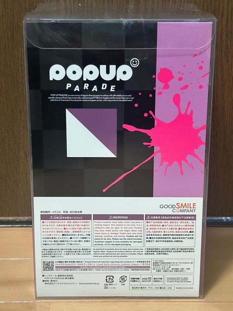 新品未開封　ダンガンロンパ　罪木蜜柑　フィギュア　POP UP PARADE