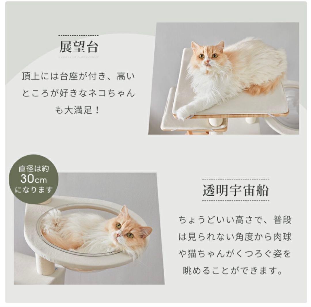 美品◆MWPO キャットタワー MDF製 木目調 154cm