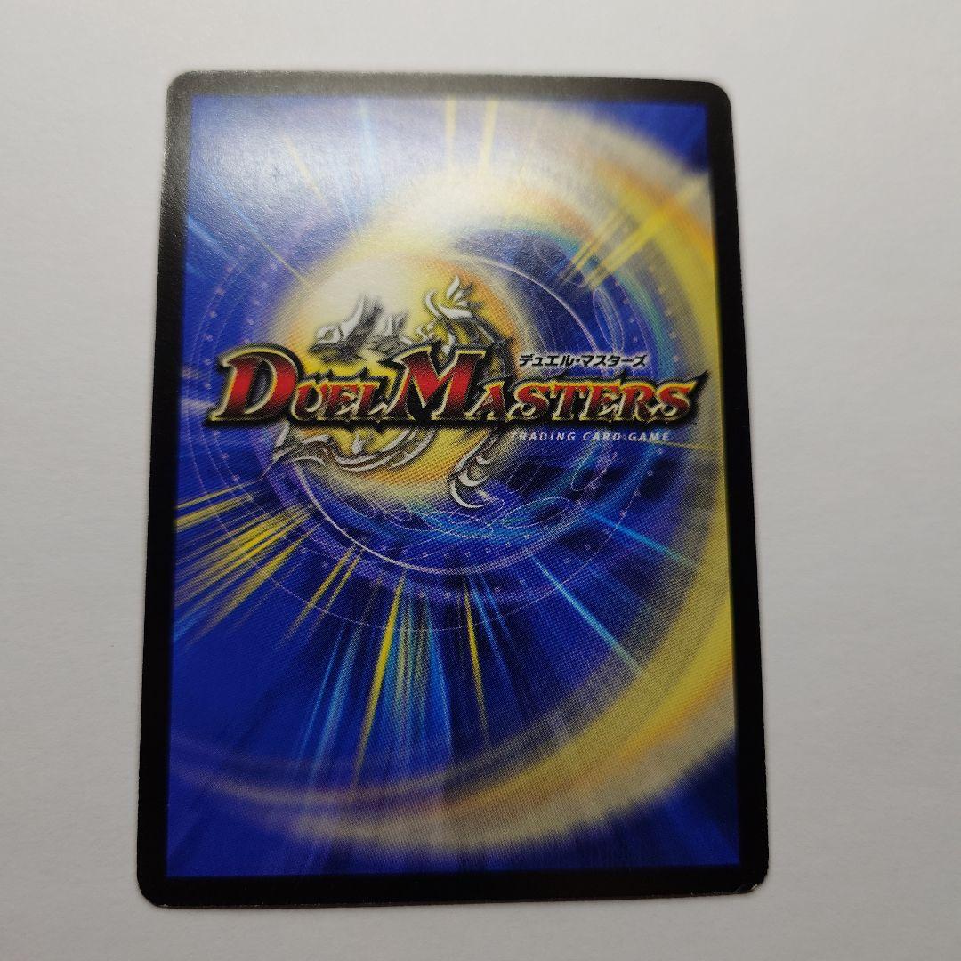 デュエルマスターズカード