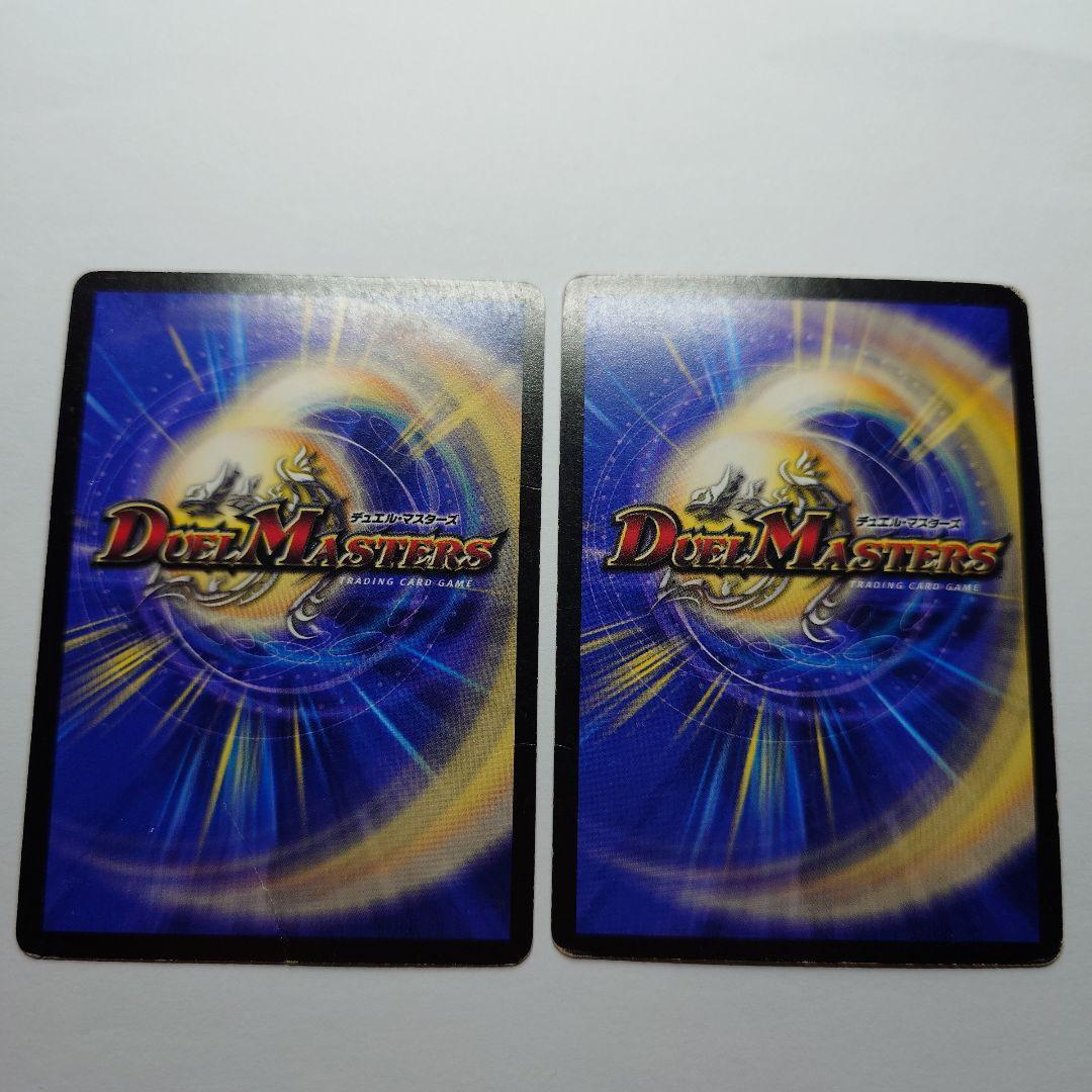 デュエルマスターズカード