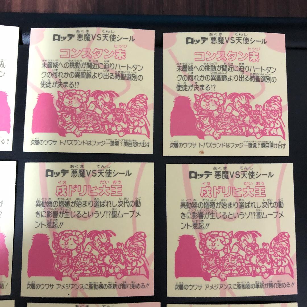 ビックリマンシール 20弾 ヘッド 9枚