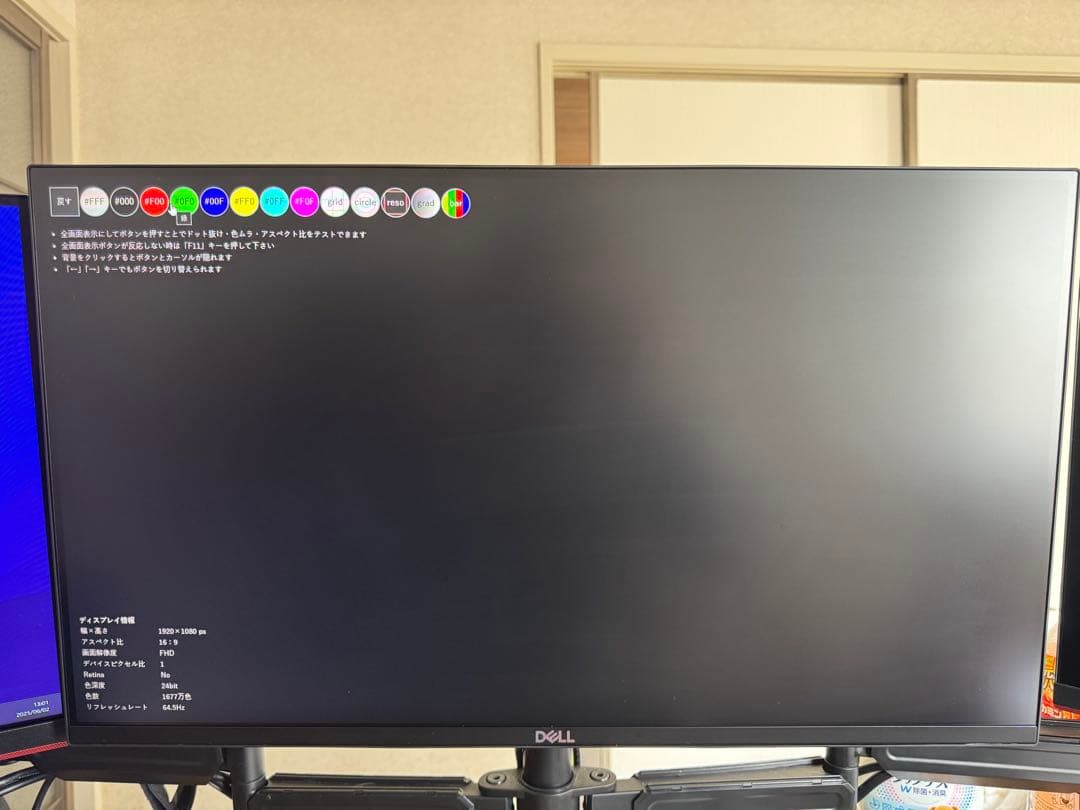 DELL G2524H 24.5インチ ゲーミングモニター