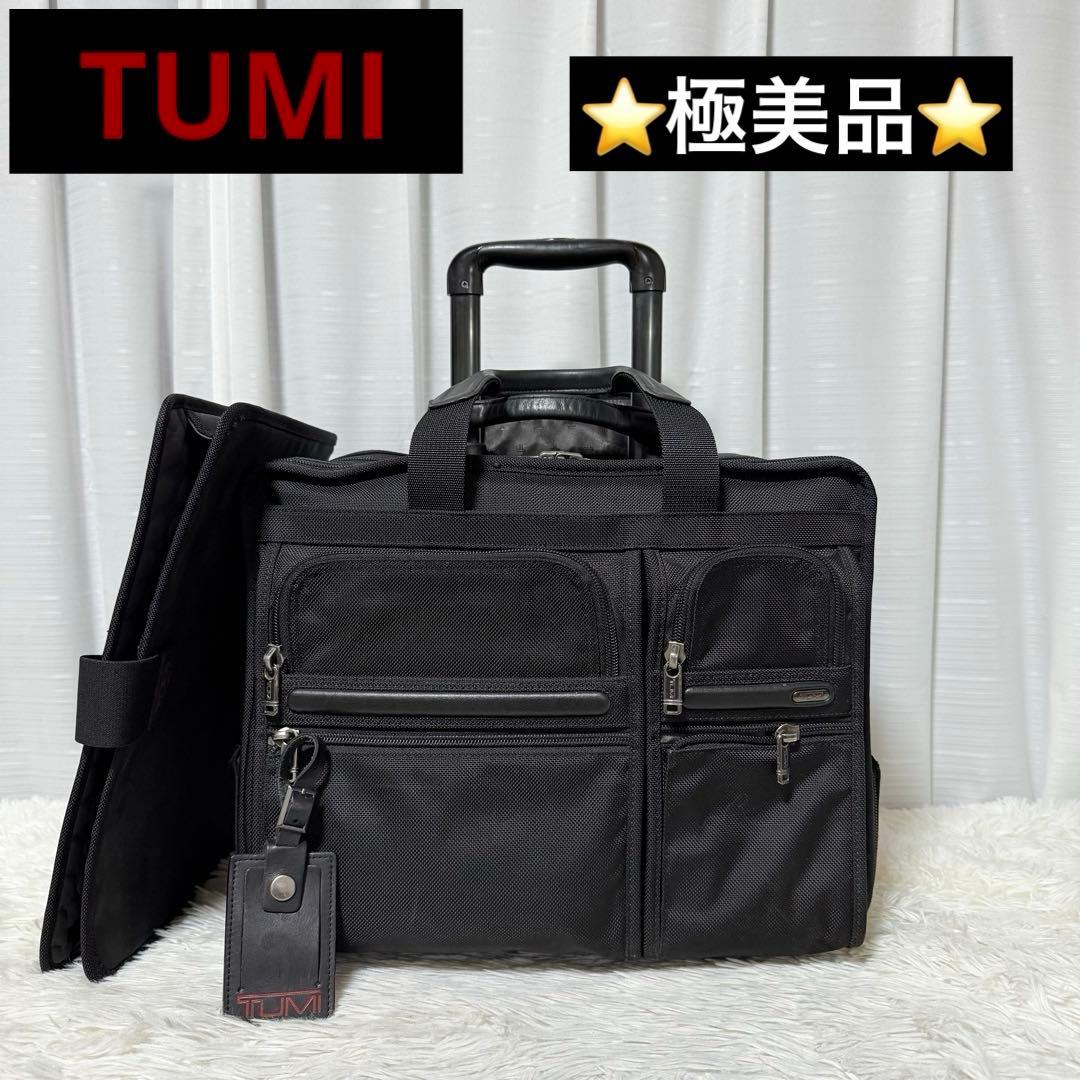 ⭐️極美品⭐️　TUMI　G4.4 キャリーケース　ALPHA　26103D4