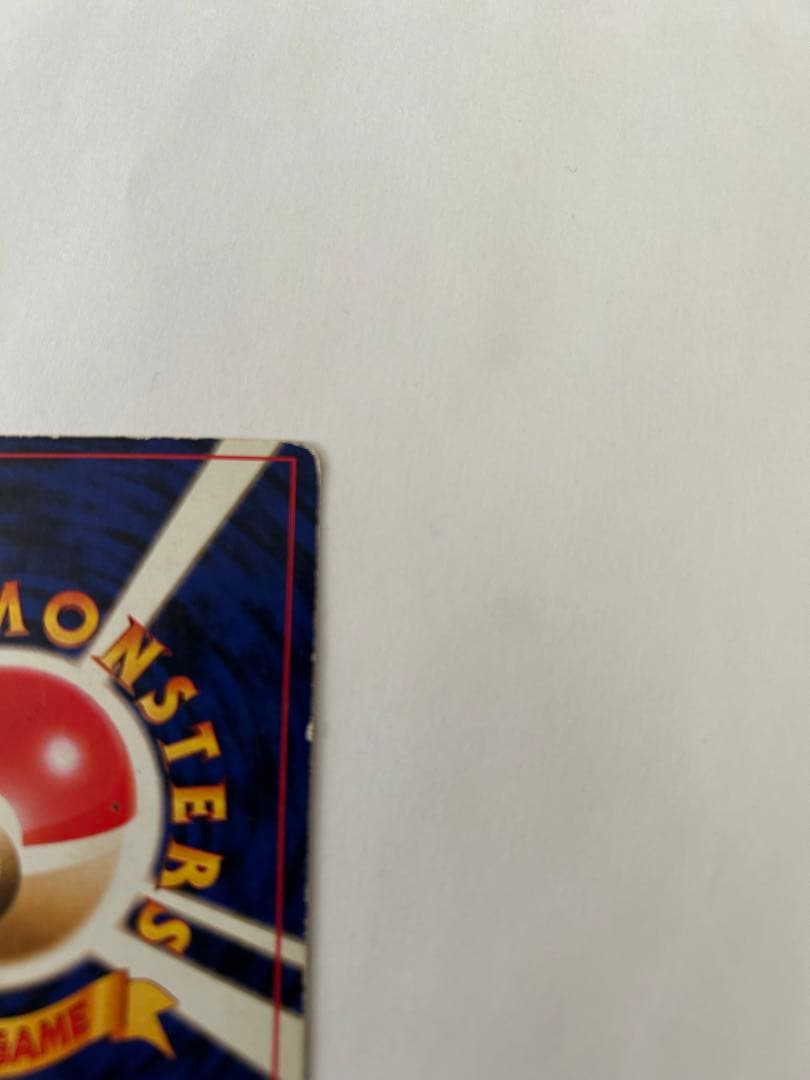 【旧裏】カツラのリザードン ジム拡張第2弾【ポケカ】