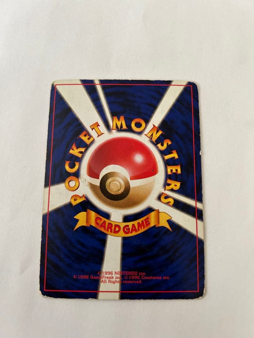 【旧裏】カツラのリザードン ジム拡張第2弾【ポケカ】