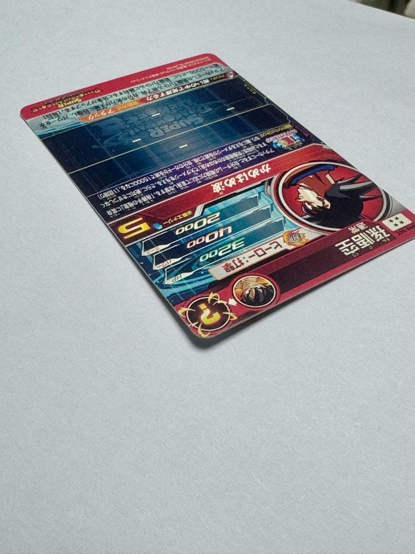 スーパードラゴンボールヒーローズ 孫悟空