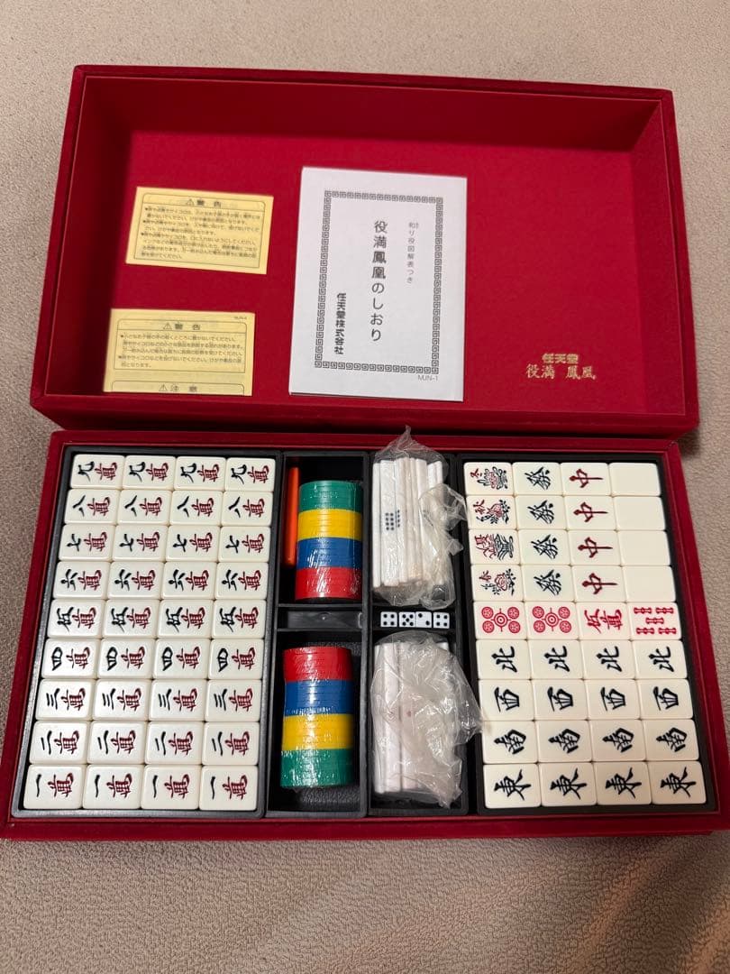 [希少] 任天堂 麻雀牌 『役満 鳳凰』 豪華収納ボックス