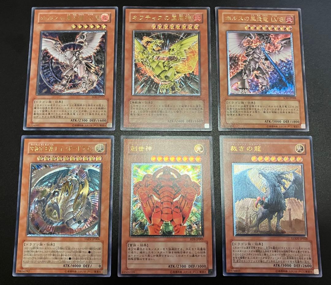 旧レリーフ6枚セット