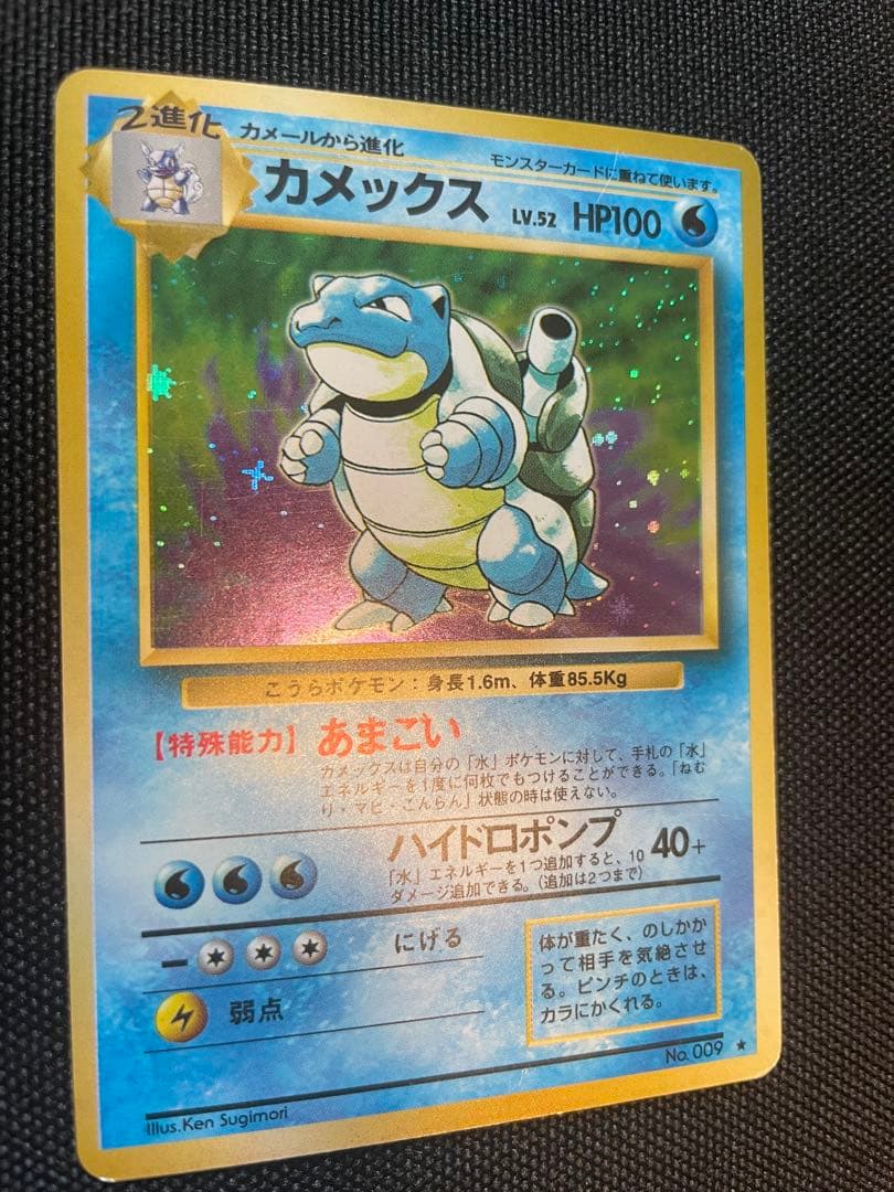 【レア】旧裏　ポケモンカード　ポケカ　フシギバナ　リザードン　カメックス