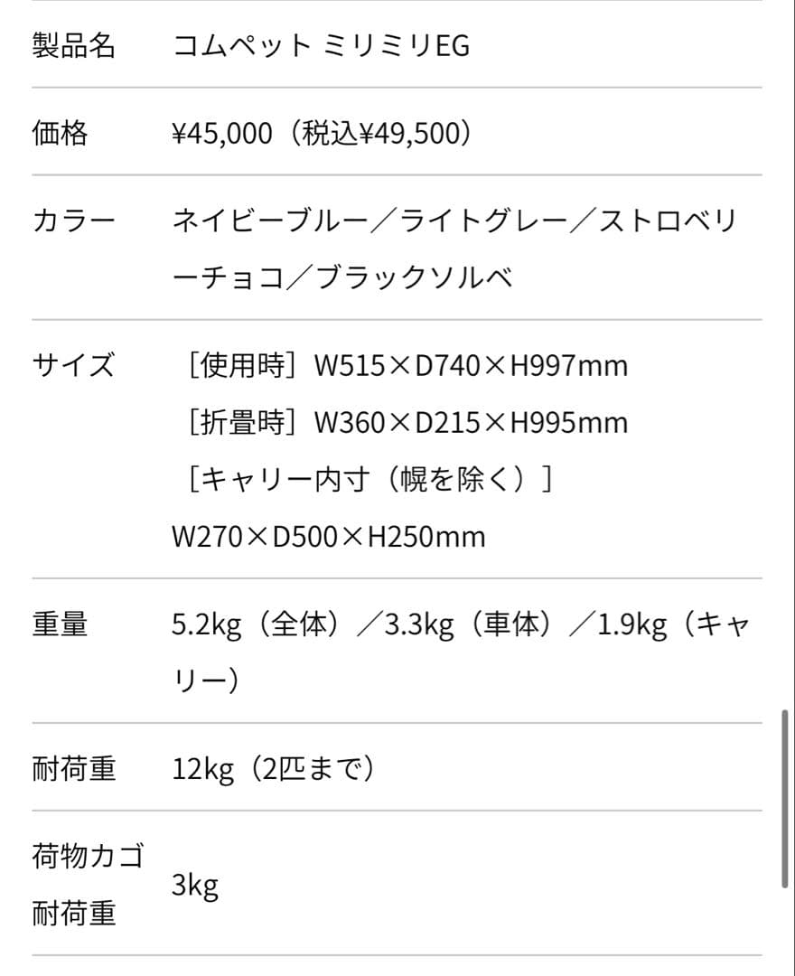 コムペット　ミリミリEG ライトグレー　コンビ