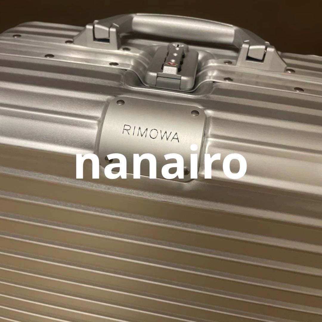 リモワ　オリジナル　コンパクト