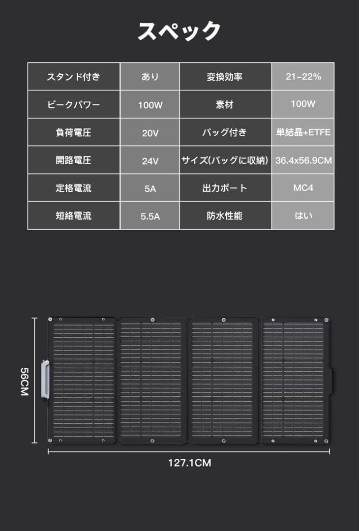 新品Litheli ポータブル電源 B600 & 100Wソーラーパネル セット