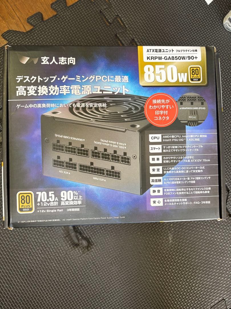 玄人志向 電源ユニット　KRPW-GA850W