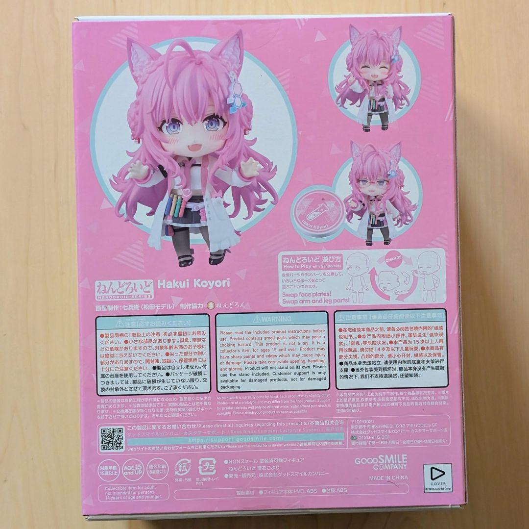 【新品】ねんどろいど 博衣こより ホロライブプロダクション