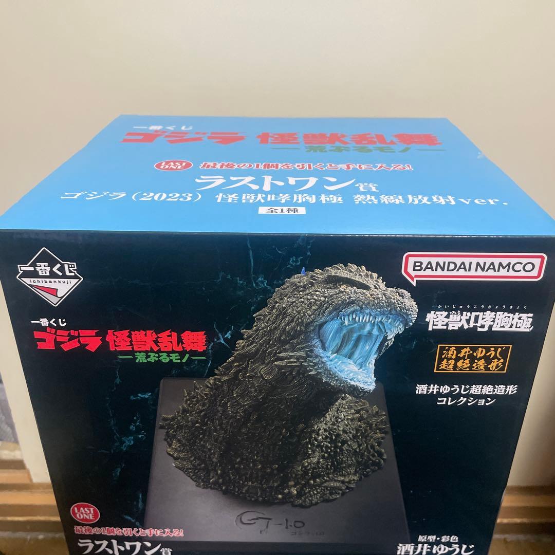 一番くじ ゴジラ 怪獣乱舞 ラストワン賞 おまけあり