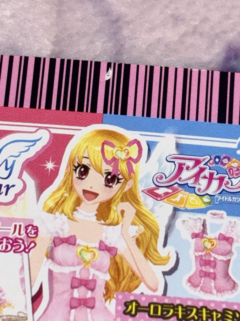 アイカツ オーロラキス　トップスのみ　プレミアムカード