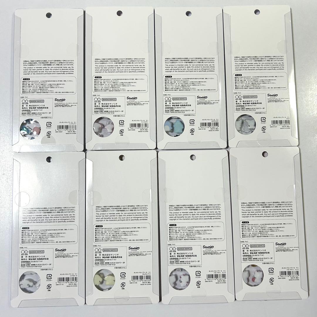 正規品 新作 サンリオ ボンボンドロップシール mini ミニ ボンドロ コンプ