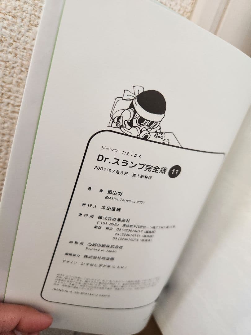 Dr.スランプ　初版　完全版　全15巻セット　　鳥山明　アラレちゃん