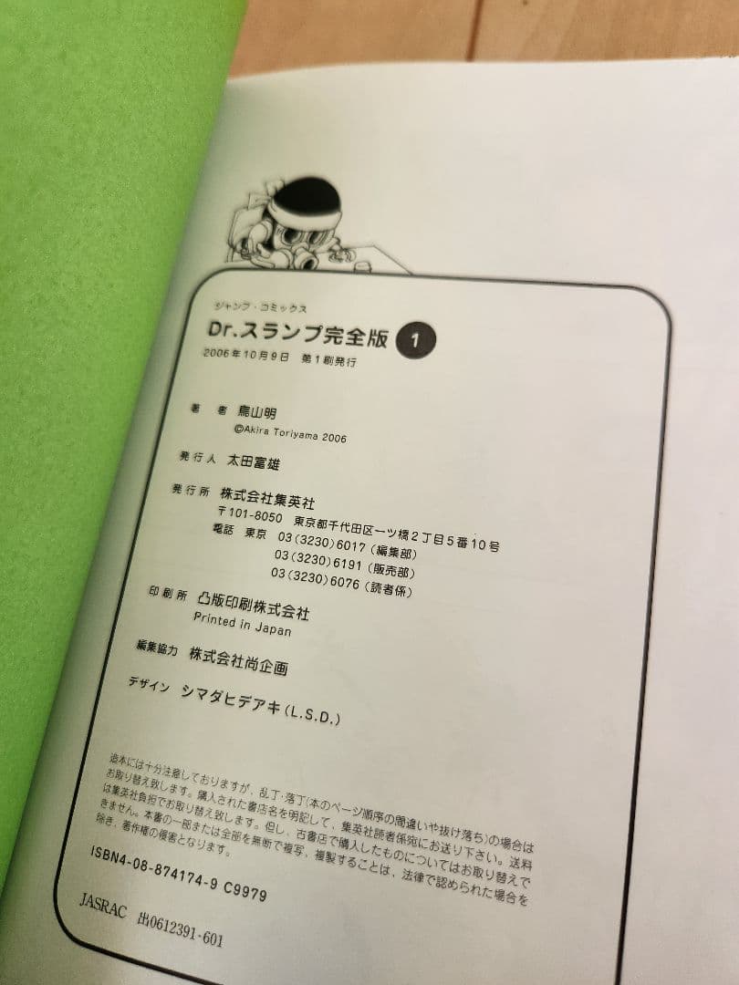 Dr.スランプ　初版　完全版　全15巻セット　　鳥山明　アラレちゃん
