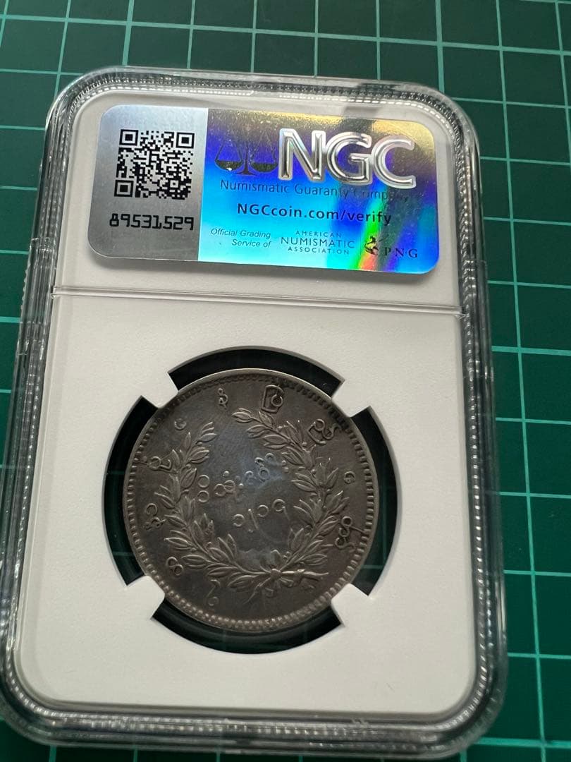 外国銀貨　NGC ビルマ　kyatルピー銀貨