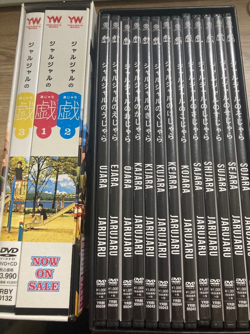 ジャルジャルDVD BOX ジャルジャルのうじゃら〜そじゃら・あじゃら(3のみ)