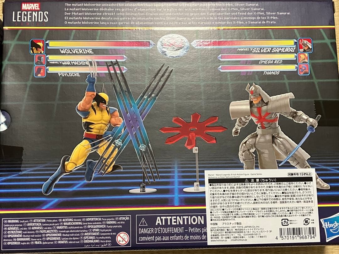 マーベルレジェンド　未開封