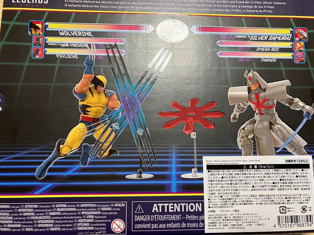 マーベルレジェンド　未開封