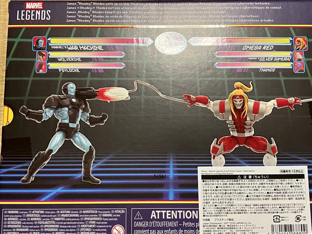 マーベルレジェンド　未開封