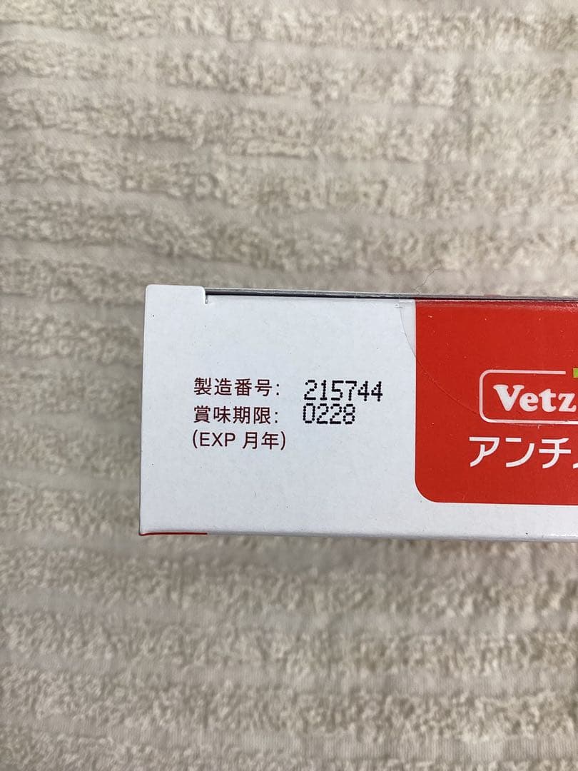 アンチノール+犬用　90粒×２箱セット