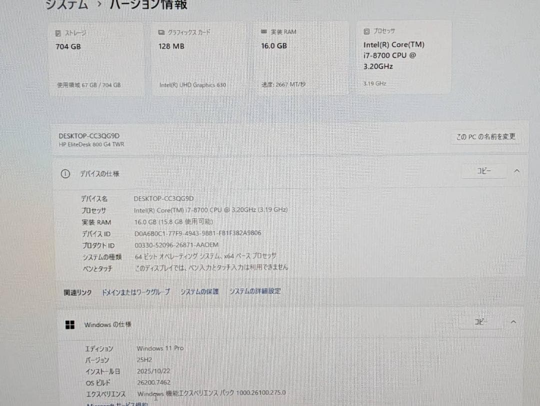 HP ProDesk i7-8700 メモリ16GB SSD+HDD オフィス