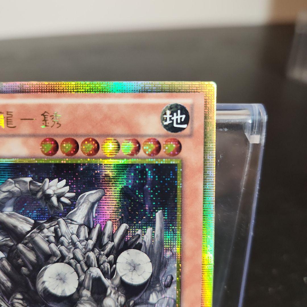 中国 遊戯王 巌征竜－レドックス GS06 ゴルシク