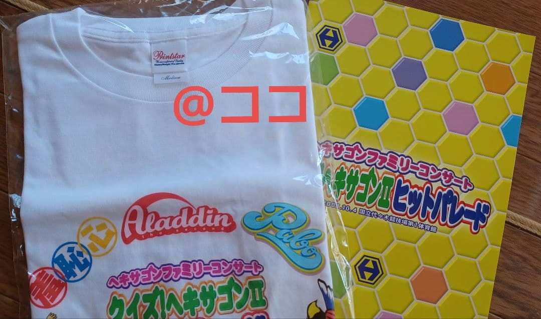 クイズヘキサゴングッズ