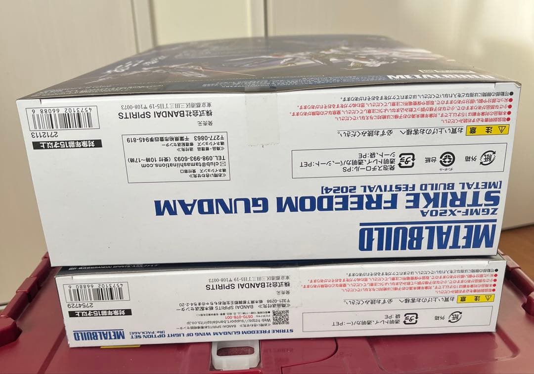 メタルビルド ストライクフリーダムガンダム 2024 光の翼 リパッケージセット