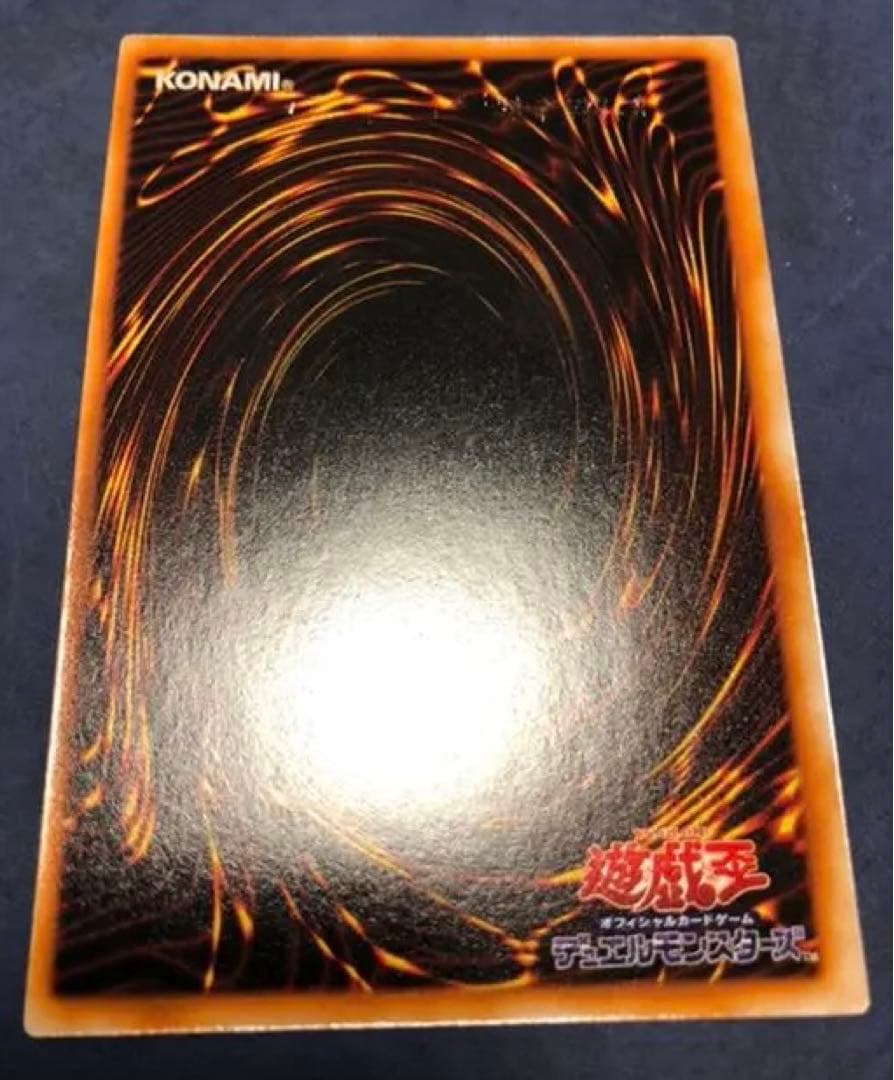 遊戯王　デュエルモンスターズ　絶版　究極完全態グレート・モス