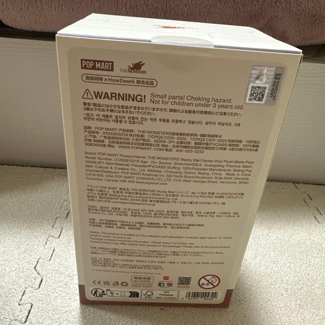 THE MONSTER Wacky Mart 店員ラブブ ぬいぐるみ