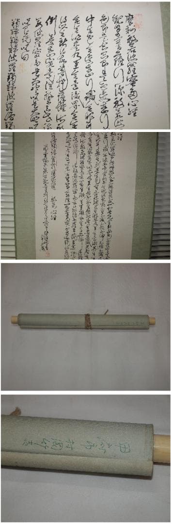 日本時代の掛け軸その３　肉筆保証　激安骨董品　※江戸鎌倉平安 X853C16-6