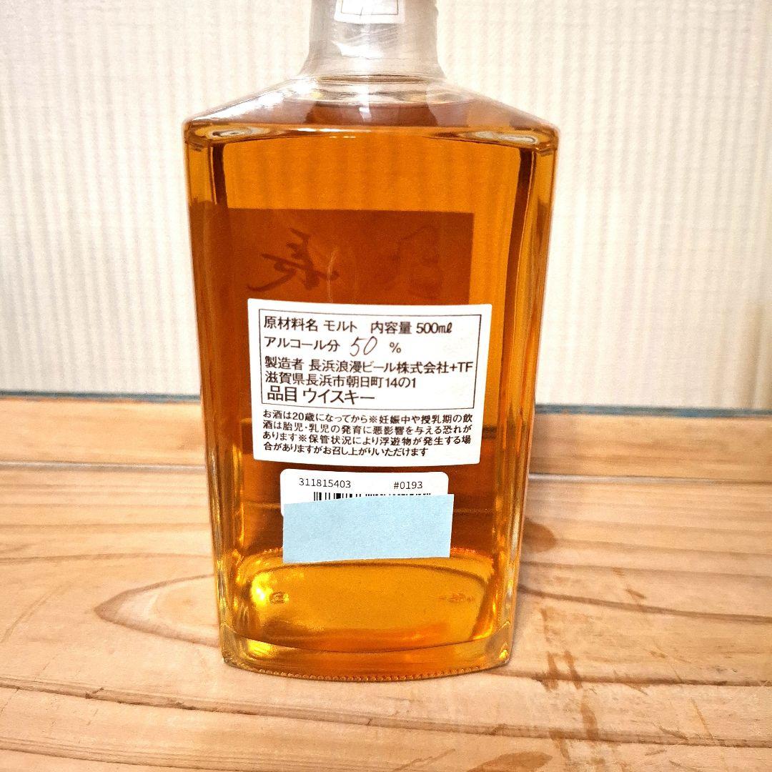 長濱シングルモルト　ミズナラカスク#193　中国輸出商品