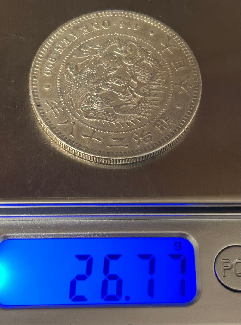 1円銀貨2枚セット 明治28年・45年 一圓銀貨　円銀