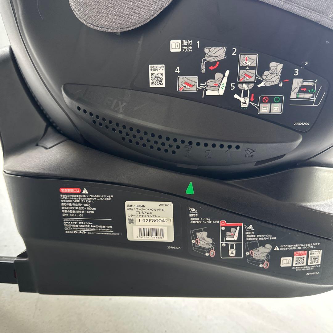 回転式チャイルドシート グレー ISOFIX対応