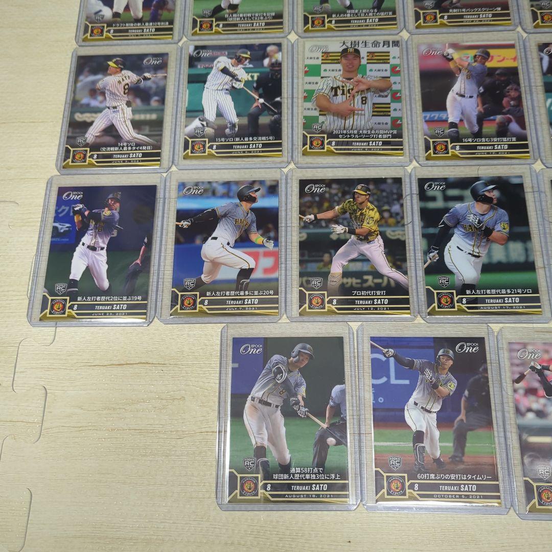 EPOCHONE 佐藤輝明 RC 33枚