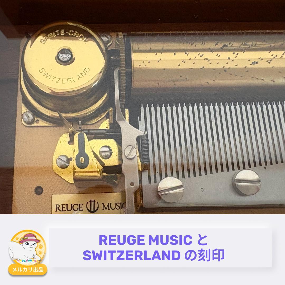 【Miです】　 正規店でメンテナンス済　REUGE 50弁3曲　スイス製