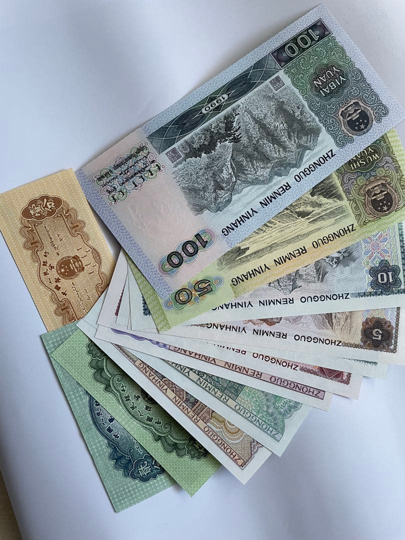 中国紙幣 旧紙幣 旧貨幣セット ピン札