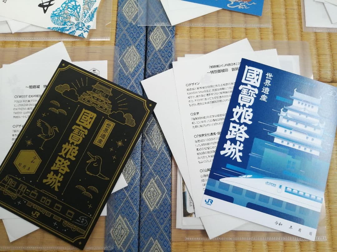 超貴重！限定　御城印　姫路城　10枚セット　全てお城EXPOなどイベント限定