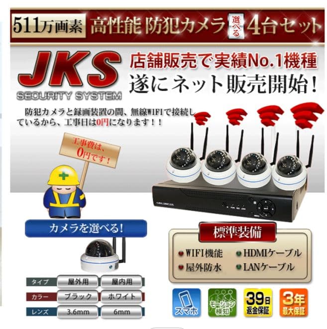 新品 ワイヤレス 防犯カメラキット カメラx4 チューナー スマホ操作可能