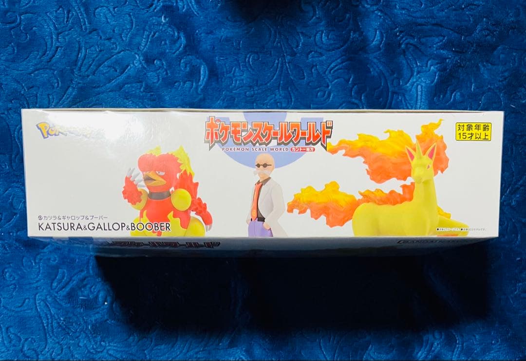 ポケモンスケールワールド　カントー地方　カツラ＆ギャロップ＆ブーバー