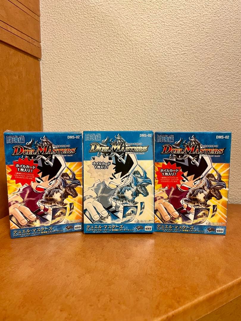 デュエルマスターズ