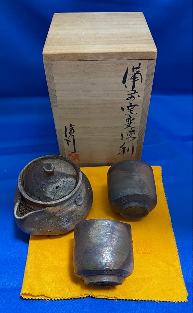 ★備前焼　作家　乗松俊行　変徳利★